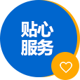 快速響應(yīng)，3年質(zhì)保